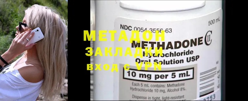 МЕТАДОН methadone  Керчь 