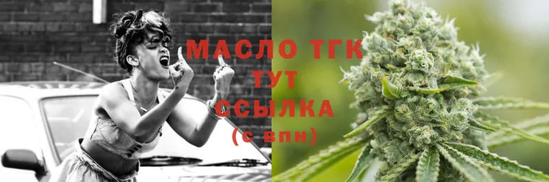 ТГК THC oil Керчь